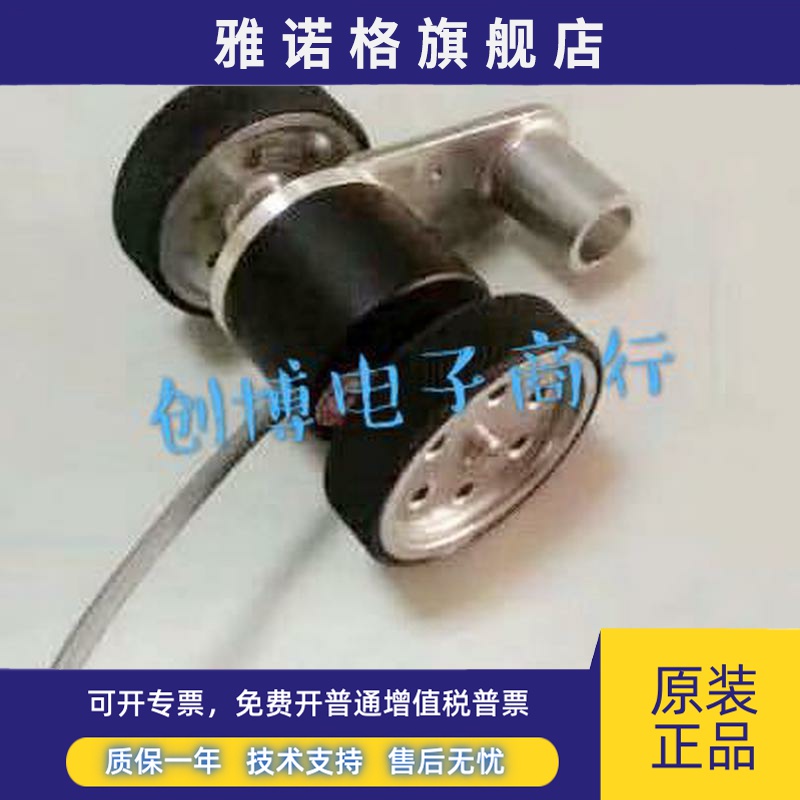 高精度纺织机械计米轮光电旋转编码器双滚轮米轮带支架