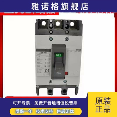 塑壳断路器ABS53C ABS103C 203C 403C 603C 33C空气开 关