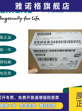 西门子6ES7307-1EA01/1BA01/1KA02-0AA0调节型电源PS307 S7-300