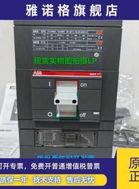 ABB塑壳断路器全新正品库存S7S1600 PR211 R1600A全国包邮