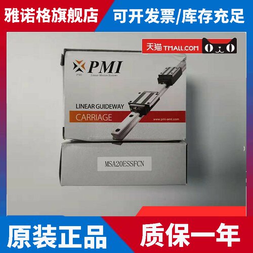 PMI/AMT银泰滚柱导轨MSR25 30 35 45S-N E-N LS-N LE MSR35SSSF1P