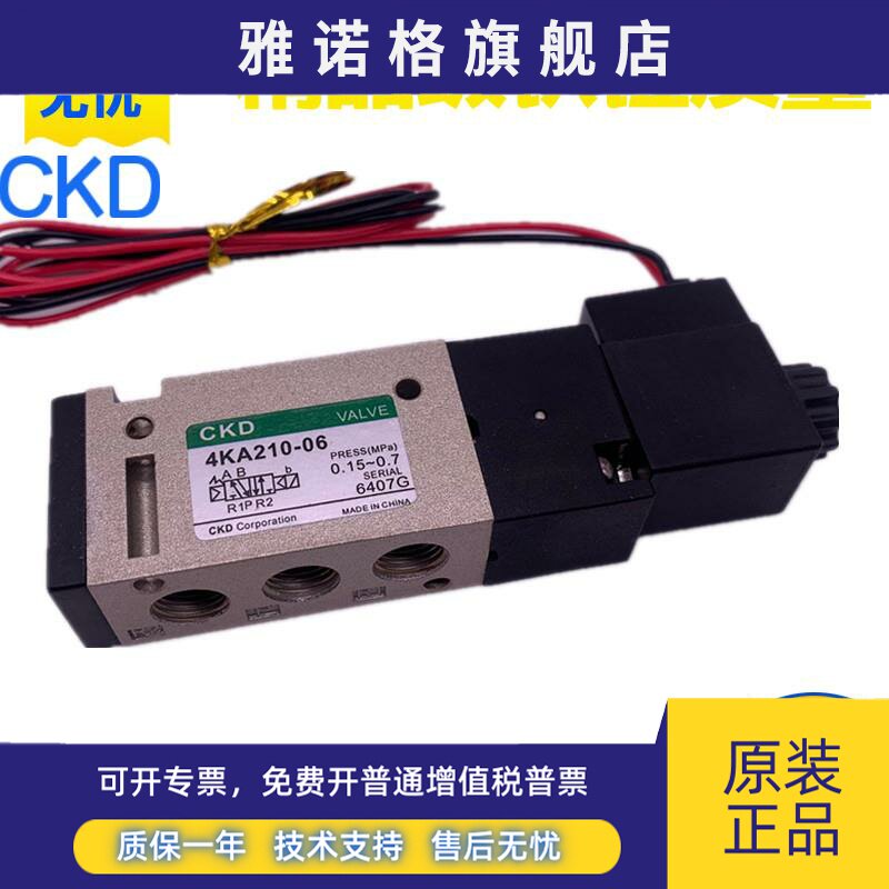 日本CKD气动电磁阀4KA210/220/240/250/230-06 4KA310/320-08-L