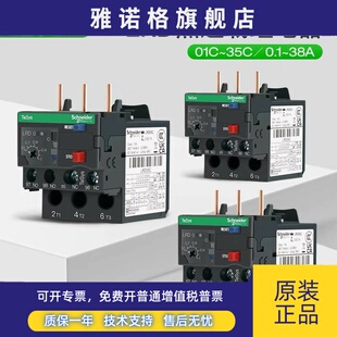 全新施耐德热过载继电保护器LRD0810C12C14C32C3353C配LC1D接触器