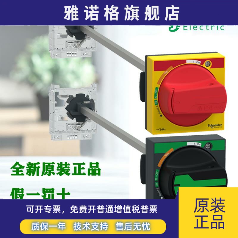 正品施耐德GV2APN01 02 GV2AP03 04 GVAPK11电动机断路器旋转手柄