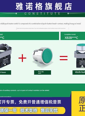 施耐德XB2按钮基座ZB2BZ101C常开触点ZB2BE101C常闭102绿色红色