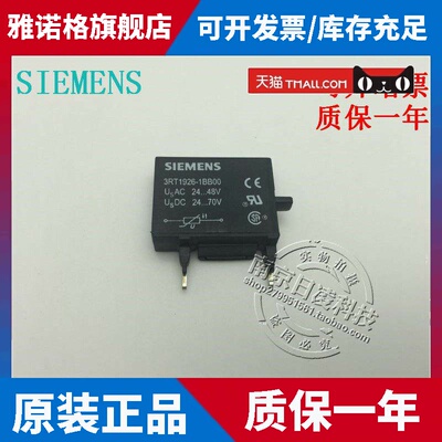 西门子浪涌模块 3RT1926-1BB00/1DG00/1CD00/1CB00/1BD00/1ER00