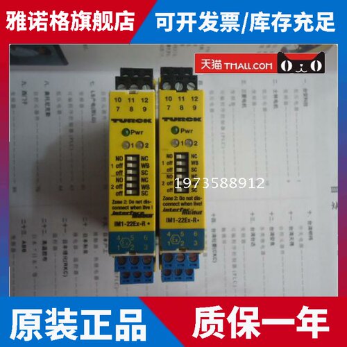 正品德国图尔克TURCK安全栅IM1-22EX-R IMI-22EX-R