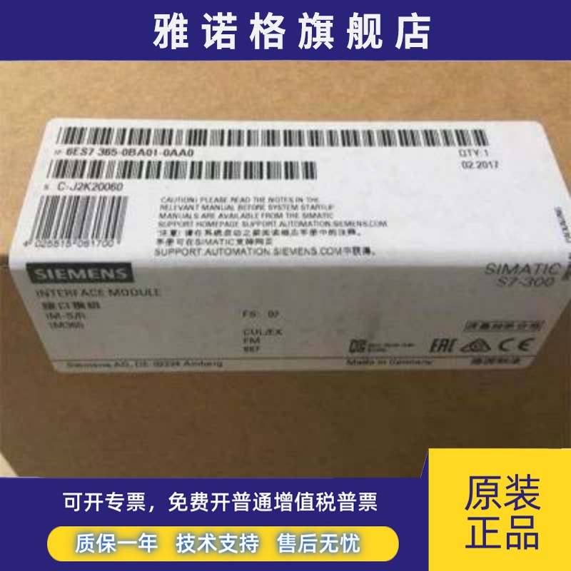 西门子6ES7365-0BA01-0AA0全新未开封6ES7365-0BA01-0AA0