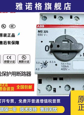 正品ABB电动机马达保护断路器MS325-2.5-4 6.3-9 12.5-16 20-25