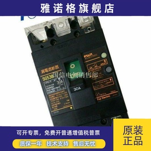 富士漏电断路器SG53B 日本进口FUJI 20A质保一年 正品 原装