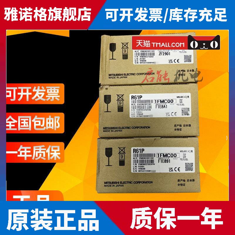三菱电源模块R61P 62P 63P 64P 63RP 64RP RG60原装现货包邮