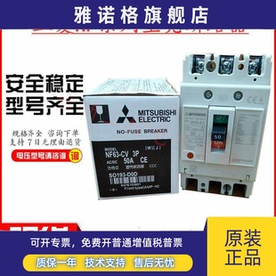 原装 三菱塑壳断路器NF63 10A16A20A30A32A40A50A63A 正品