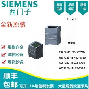 6ES7223 1PL32 1BH32 6ES7 1PH32 1BL32 223 西门子SM1223 0XB0