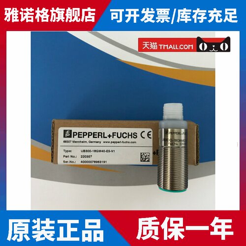 UB300-18GM40-E5-V1/E4-V1/U-V1德国超声波传感器原装正品现货
