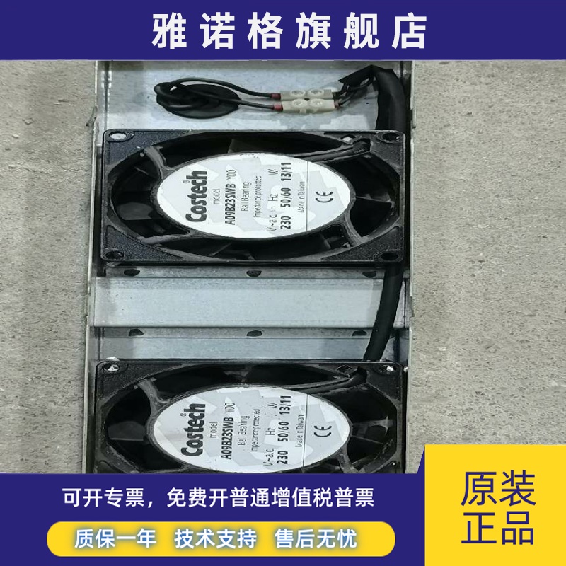 原装Costech 轴流风扇 意大利COSTECH A09B