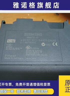 西门子6ES7322-1HH01-0AA00现货模块6ES73221HH010AA00现货原装
