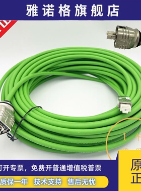 西门子S120伺服电机编码器信号线 6FX8/5002-2DC10绿色电缆连接线