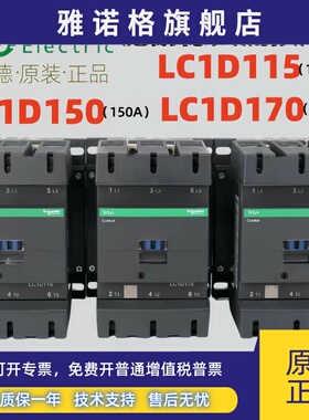 施耐德施耐德电气LC1D11500/15000/17000/M5C/M7C/Q5C/Q7C/F7C