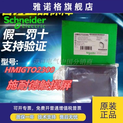 原装铝合金新款上市金属全新HMIGTO2300触摸屏2个串口HMIGTO2300