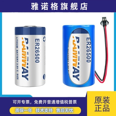 睿奕ER26500 2号C型3.6V智能水表电池燃气表RAM流量计表PLC锂电池