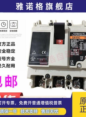 原装正品富士塑壳断路器空气开关EA103C EA103AC 100A 75A 60A50A