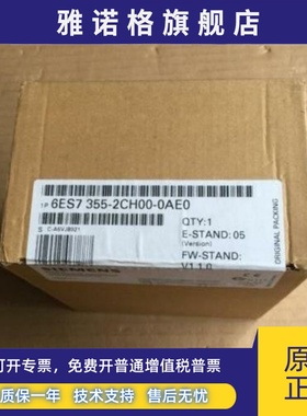 6ES7355-2CH00-0AE0西门子6ES7 355伺服电机6ES73552CH000AE0原装