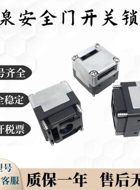 原装和泉安全门开关HS5E-D4 HS5E-F7Y HS5E-C7Y G7Y A4 VD4锁头