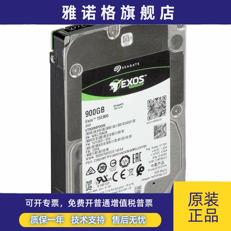 Seagate/希捷ST900MP0006 900G 10K 2.5寸SAS 企业服务器硬盘