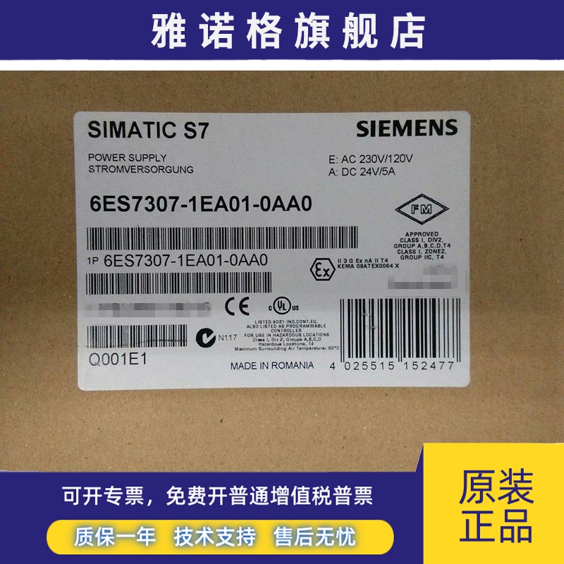 原装全新6ES7 307-1EA01-0AA0 6ES7307-1EA01-0AA0