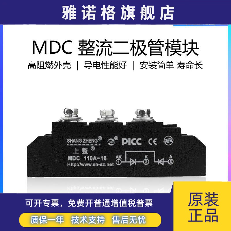 上整MDC大功率整流管40A55A100A110A200A1600V整流桥二极管模块