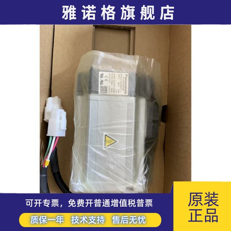 MHMD082G1C松下750w伺服电机质保一年现货包邮