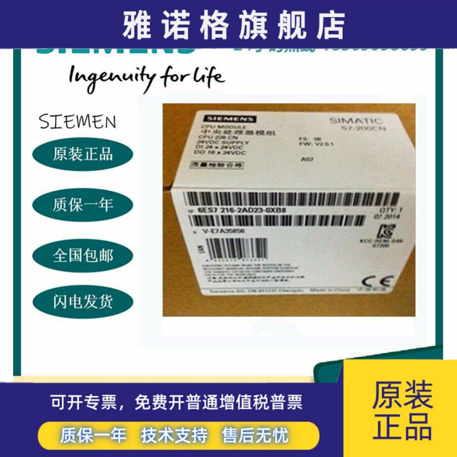 西门子CPU226 S7-200CN 6ES7216-2AD23/2BD23-0XB8紧凑型设备模块