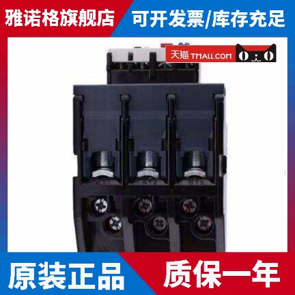 施耐德热过载继电器 过载保护 LRD3363 D3361 D3359 D3357 D3355C