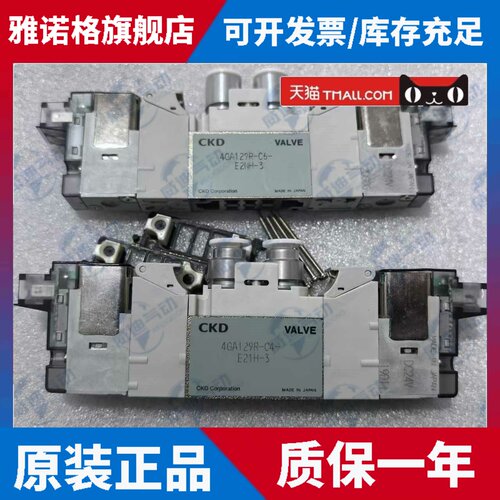 CKD电磁阀 4GD/4GA119/129/139/149R-M5/C4/C6-E2/E22/E2C/E2HC-3