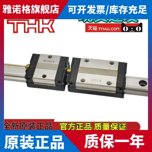 进口THKSSR15 SSR20 SSR25 SSR30 SSR35XV XW静音式直线导轨滑块