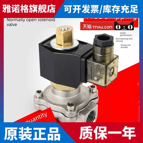 常开304不锈钢电磁阀 电磁阀 开关阀电磁阀24v6分dn15dn25 50 2寸
