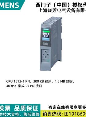 6ES75131AL020AB0西门子1500CPU 1513-1 PN 6ES7513-1AL02-0AB0