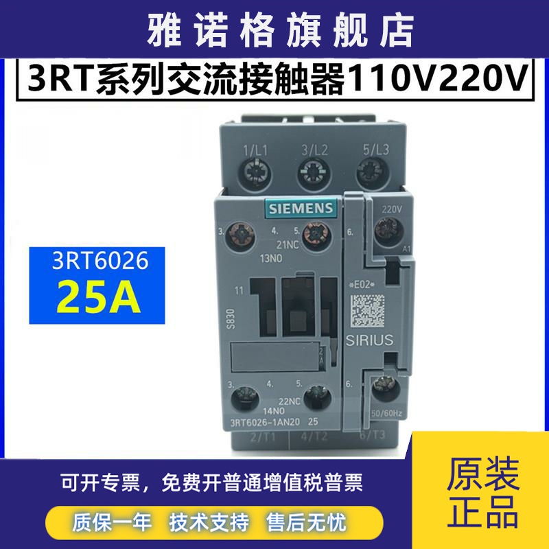 正品接触器3RT6026-1AN20