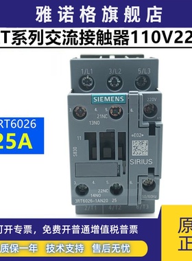 正品接触器3RT6026-1AN20 1AG20 1AQ00 1AC20 1BB40 1BF40