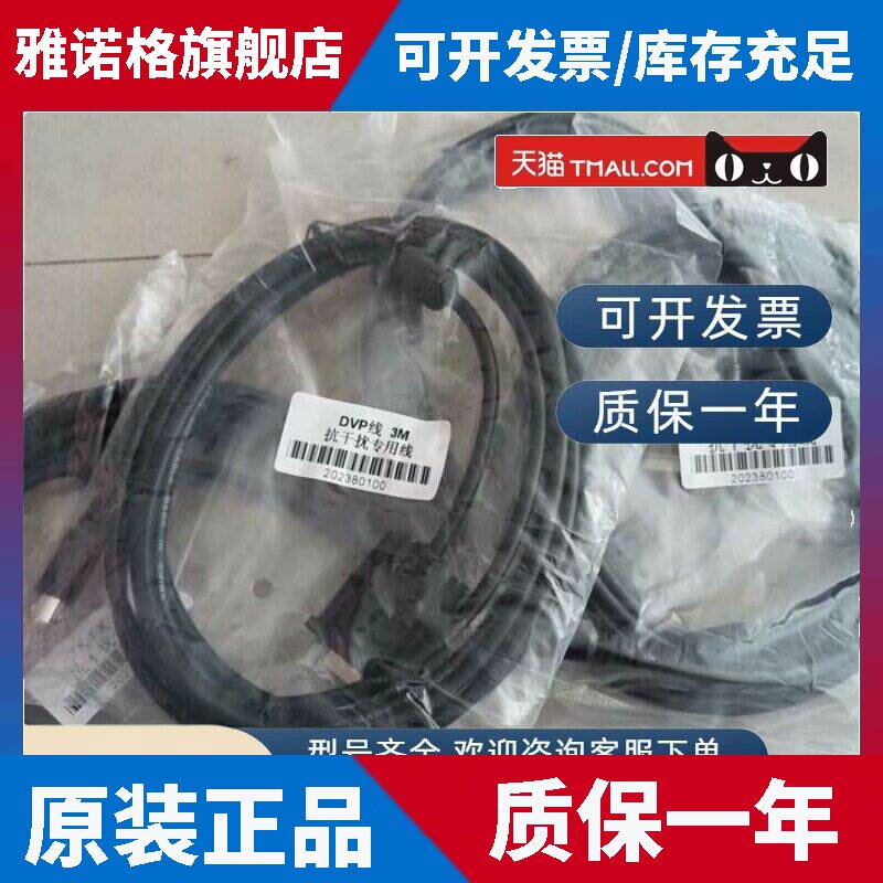 威纶/显控/昆仑通态/维控与台达/三菱/信捷PLC触摸屏通讯线下载线