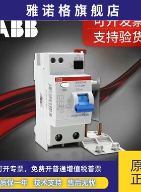 漏电模块GDA200电子模块  DDA200 电磁模块 ,下单联系客服查