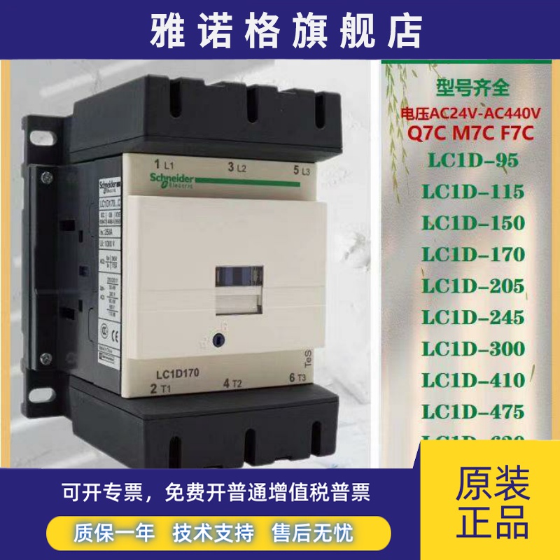 施耐德交流接触器LC1D65D80D115D150D170D205D245D300D410D475M7C