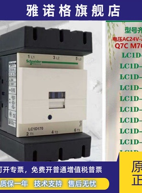 施耐德交流接触器LC1D65D80D115D150D170D205D245D300D410D475M7C