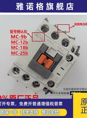正品LS产电GMC交流接触器MC-9b 12b 18b 25b AC220V 110V 24V380V