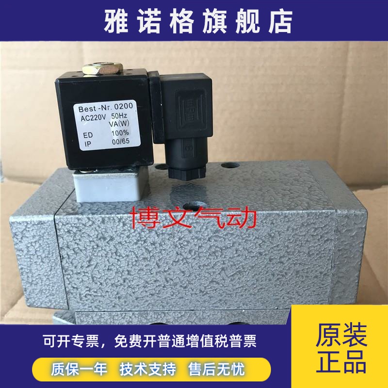 电磁阀4F510-15 4F520-15 4F530-15二位五通三位五通电控换向阀