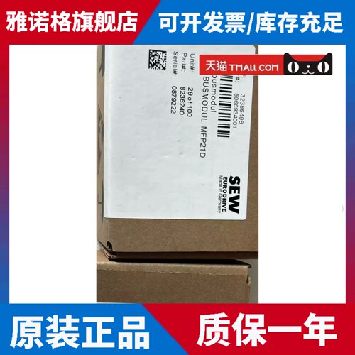SEW变频器通讯模块MFP21D 8236240，原装全新正品，
