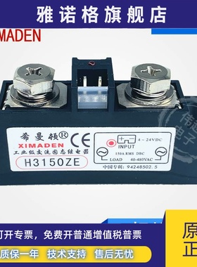 希曼顿XIMADEN工业级固态继电器H3150ZE H3150PE 150A SAM40150D