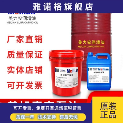 美力安VM100VE101VG68号BUSCH普旭真空泵油VSC100包装机专用油20L