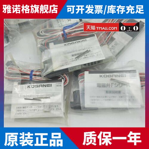 F10T0/F10T1/F10T2-PS/PL/PN/PS3小金井KOGANEI电磁阀全新现货