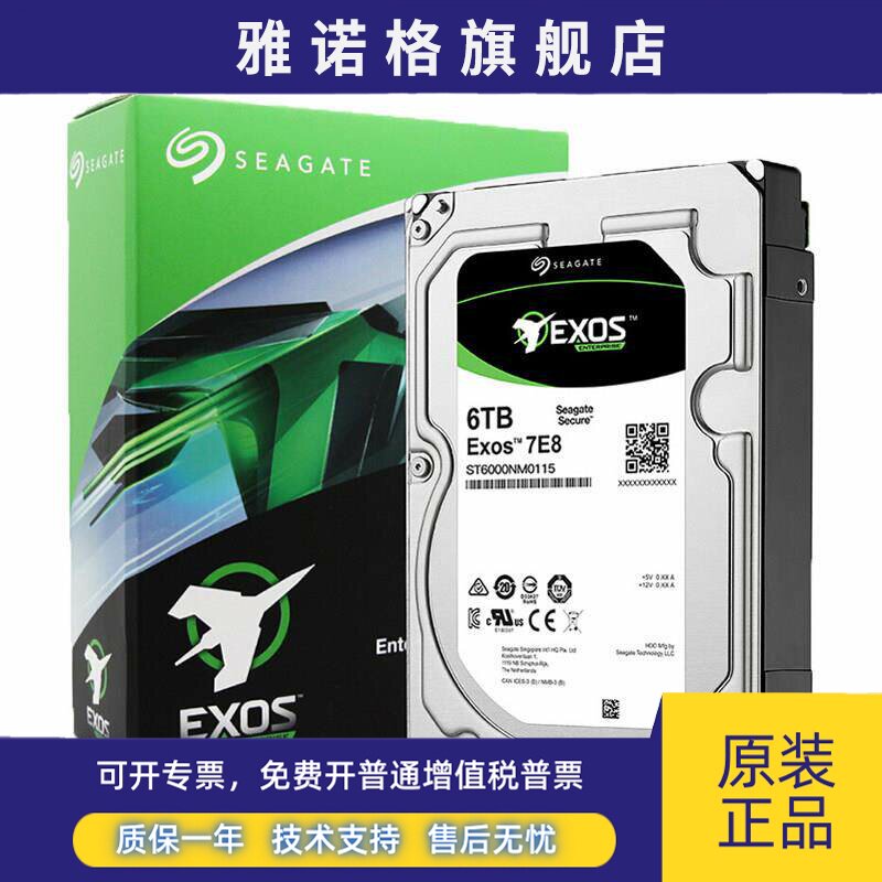 Seagate/希捷 ST6000NM0115 6tb银河企业级7200转机械硬盘6t垂直